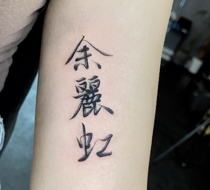 tatuaz na reke